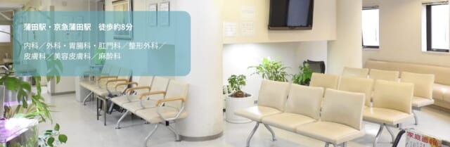 増田外科の公式HP