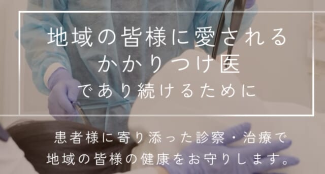 宮﨑胃腸科内科医院の公式HP