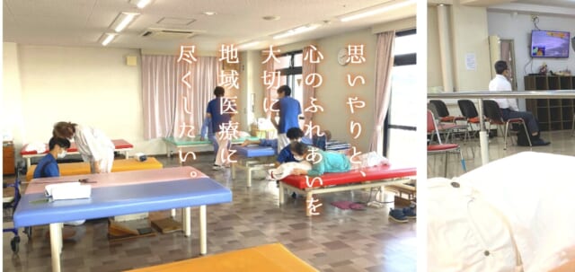 水永リハビリテーション病院の公式HP