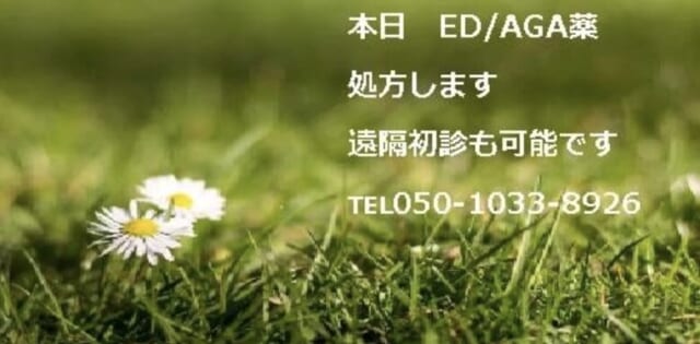 甲府メンズメディカルクリニックの公式HP