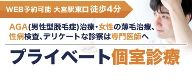 ノワール大宮クリニックの公式HP