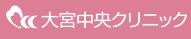 大宮中央クリニックの公式HP