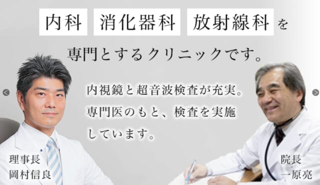 小田原銀座クリニックの公式HP