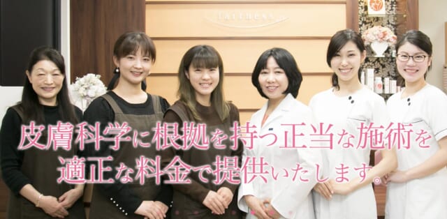 皮膚科岡田佳子医院の公式HP