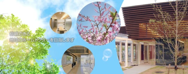 新倉敷ピーチクリニックの公式HP