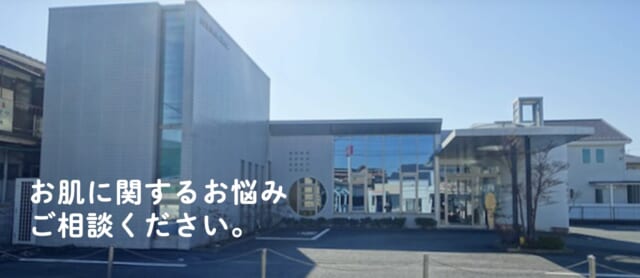 さきはま皮ふ科クリニックの公式HP