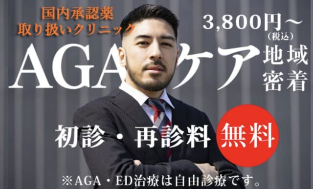 桜木中央クリニックの公式HP