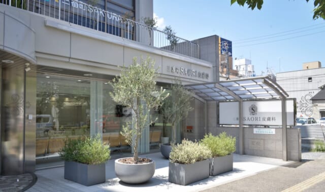 三番町SAORI皮膚科の公式HP