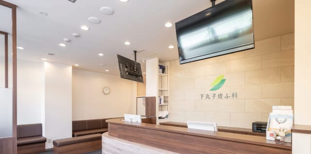 下丸子皮ふ科の公式HP