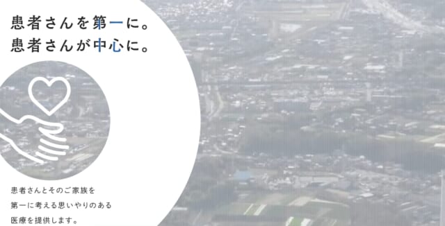 新東京クリニックの公式HP