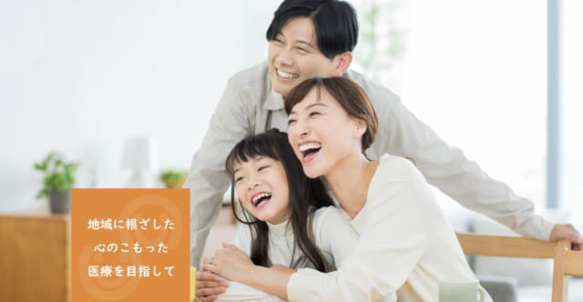 しらかた内科クリニックの公式HP