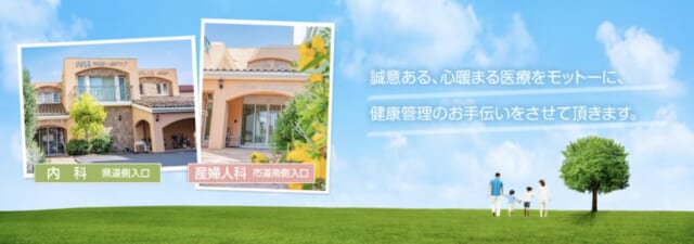 クリニックソワニエの公式HP