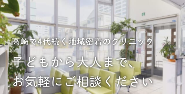 耳鼻咽喉科 田中医院の公式HP