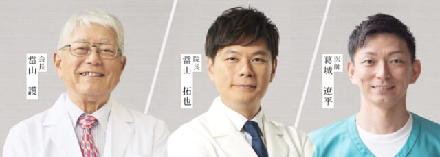 当山美容形成外科の公式HP