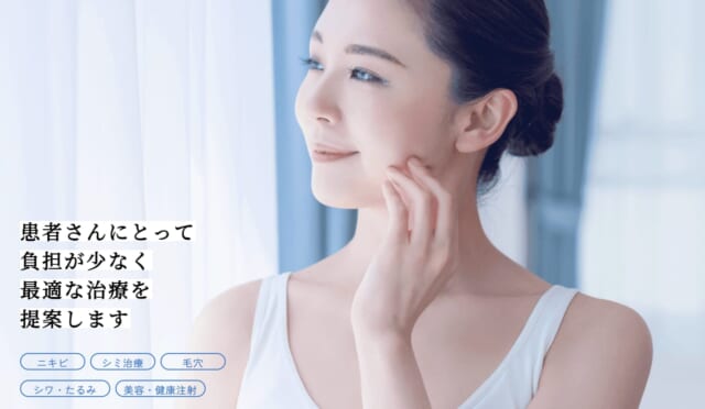 うるおい皮ふ科クリニックの公式HP