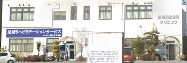 渡辺消化器科クリニックの公式HP