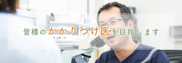 やましたクリニックの公式HP