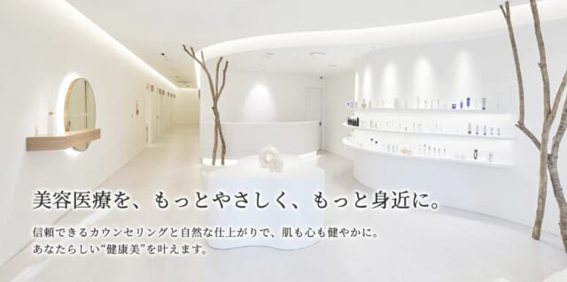 ゆみ美容皮膚科クリニックの公式HP