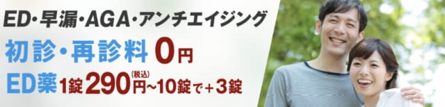 ユニティクリニック 上野駅前院の公式HP