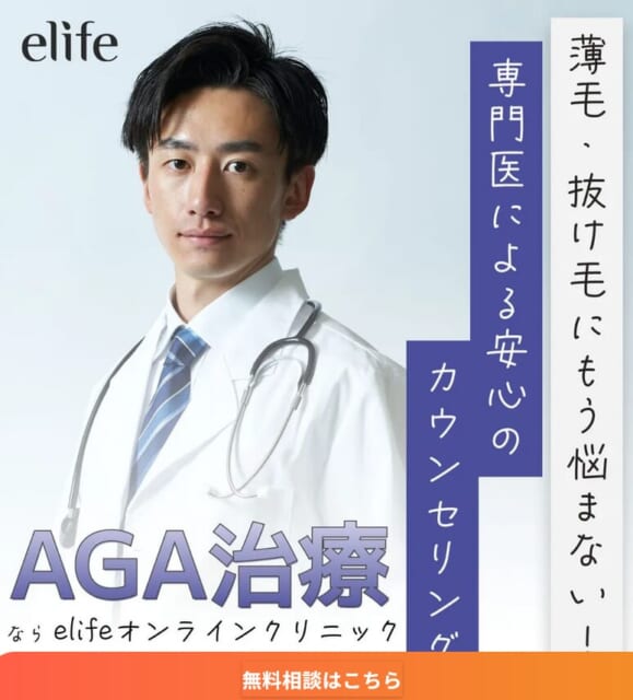eLifeのLP画像