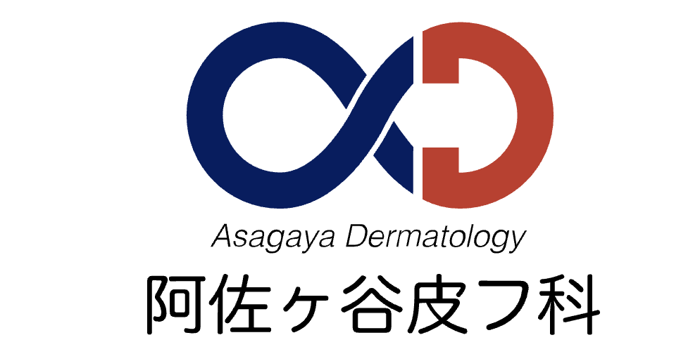 阿佐谷皮フ科の公式HP
