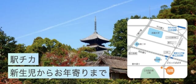 江原町皮ふ科の公式HP