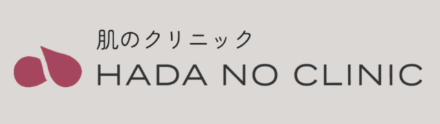 肌のクリニック高円寺院の公式HP