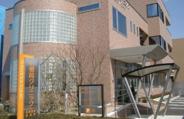 石郷岡クリニックの公式HP