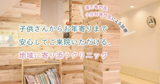 板垣医院の公式HP