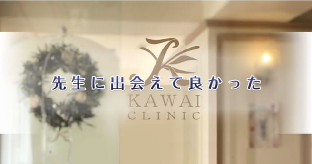 都立大かわい皮膚科の公式HP