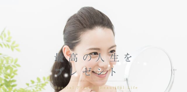 クリスタル美容外科山形院の公式HP