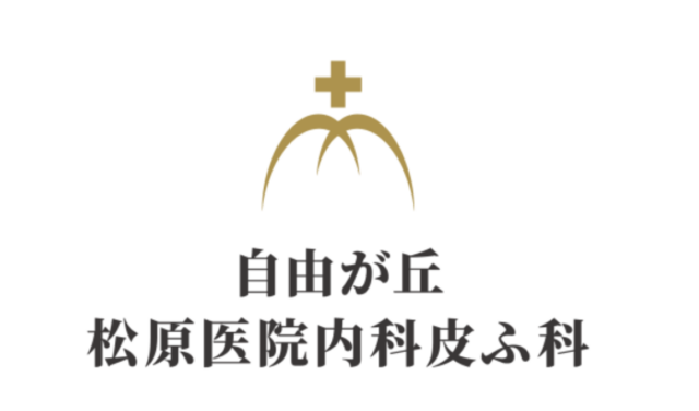 自由が丘クリニック医院内科皮膚科の公式HP