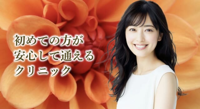 まゆりなclinic名古屋栄の公式HP