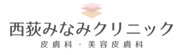 西荻みなみクリニックの公式HP