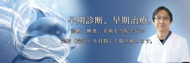 最上クリニックの公式HP