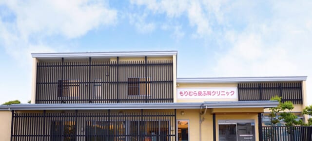 もりむら皮ふ科クリニックの公式HP