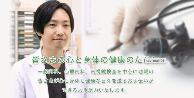 書写西村内科の公式HP