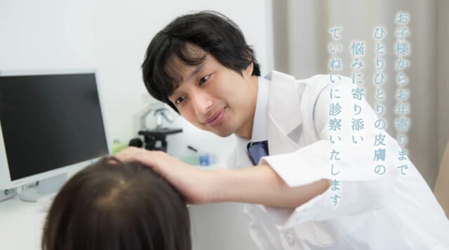 池袋駅前のだ皮膚科の公式HP