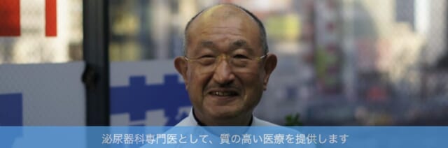 荻窪駅前クリニックの公式HP