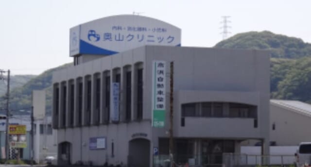 奥山クリニックの公式HP