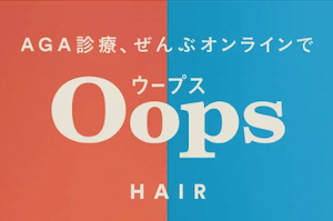 Oopsロゴ