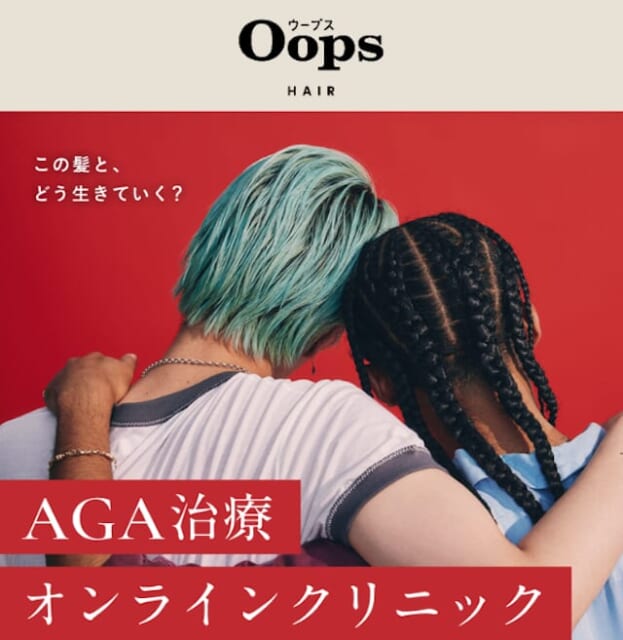 Oops公式サイト