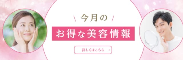 姫路さくらクリニックの公式HP