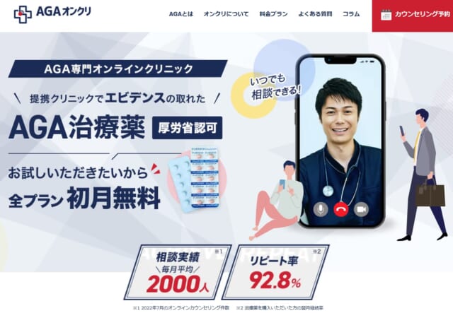 agaオンクリ