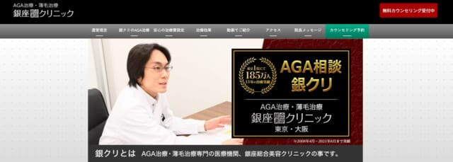 https://zeromedical.tv/aga-article/wp-content/uploads/2025/08/スクリーンショット-2025-08-14-153806.jpg