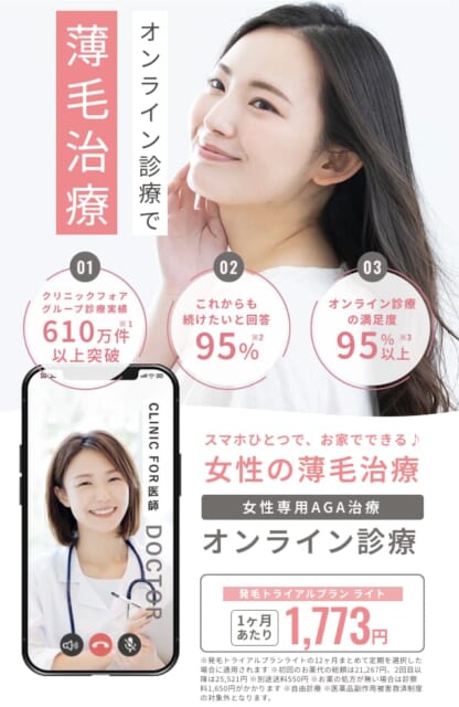 クリニックフォアFAGAのイメージ画像