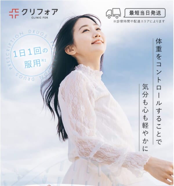 クリニックフォアのGLP-1イメージ画像