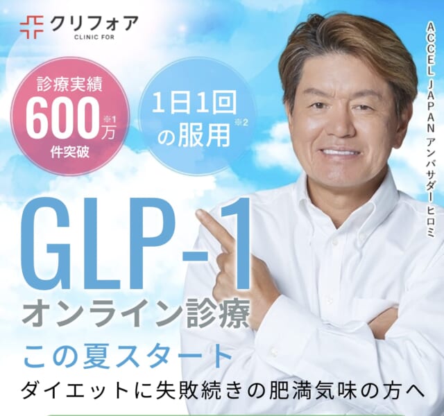 クリニックフォアのマンジャロイメージ画像