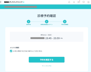 DMMフロー