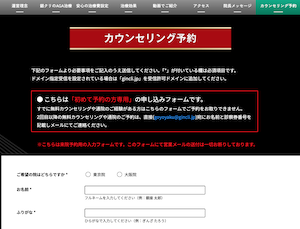 銀クリ予約